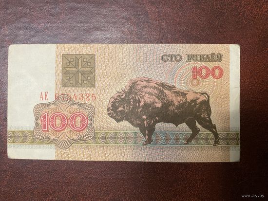 100 рублей 1992 г. Серия АЕ