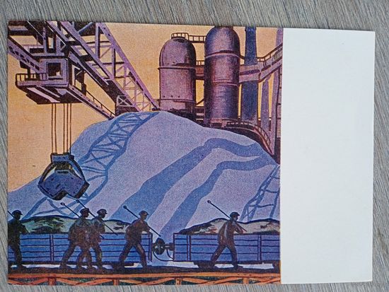 1959. соцреализм. Нодия. Рустави. День начался