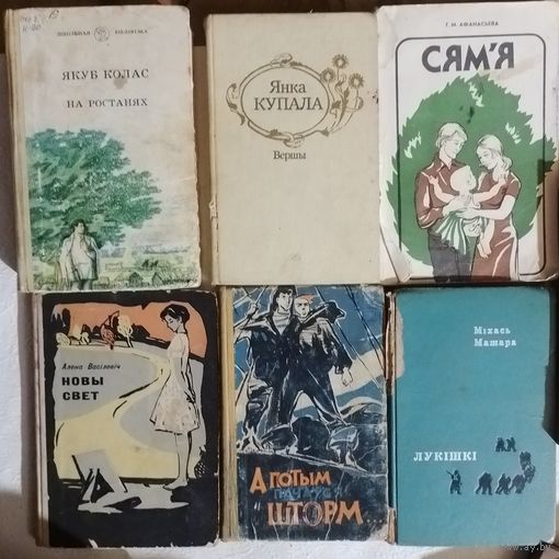 Книги на беларускай мове