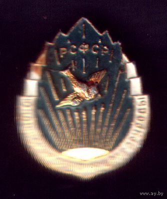 Юношеская секция Друг природы РСФСР