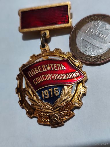 Значок " Победителю 1976 "