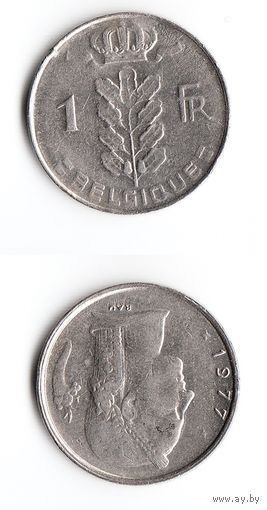1 франк Бельгия 1977 года