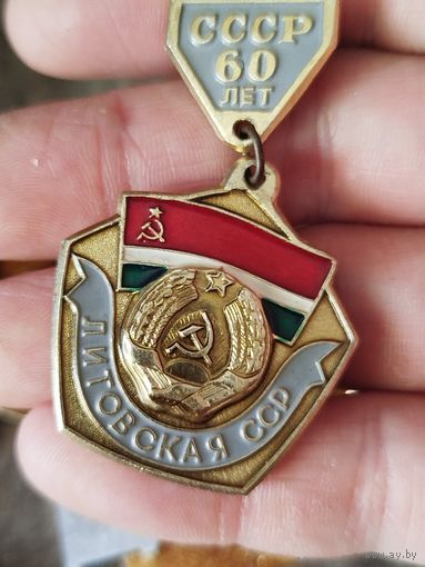 Литовская ССР,крупный