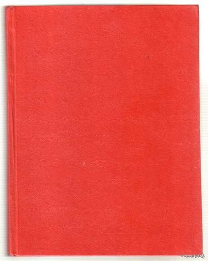 Гиппиус Зинаида. Алый меч. Рассказы. Четвертая книга. 1906г. Редкая книга!
