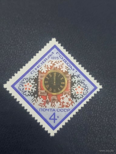 СССР 1974 г. С Новым годом.