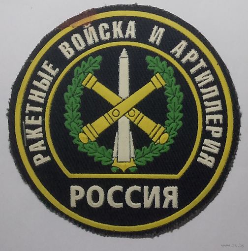 РВ и А РФ