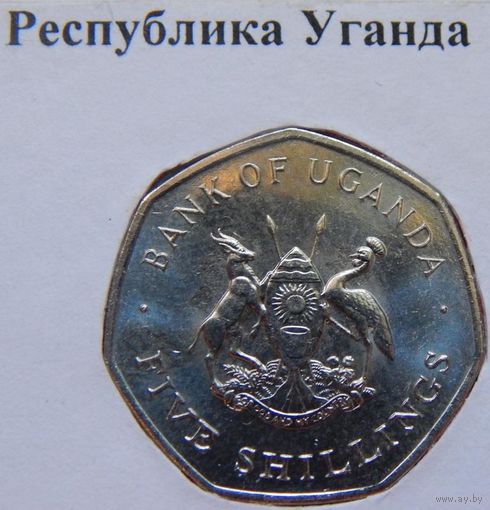 Республика Уганда 5 шиллингов 1987 год