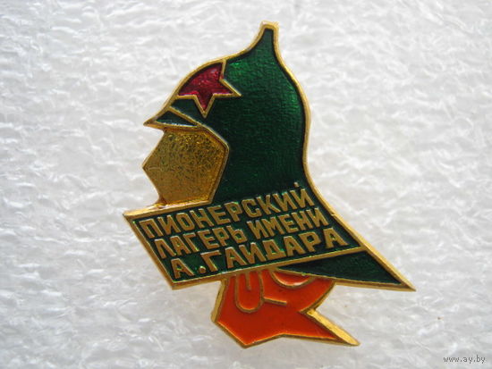 Пионерский лагерь имени А. Гайдара