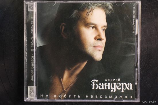 Андрей Банера - Не любить невозможно (CD)