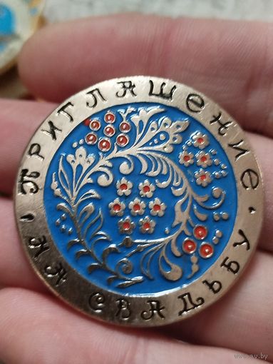 Приглашение на свадьбу,крупный