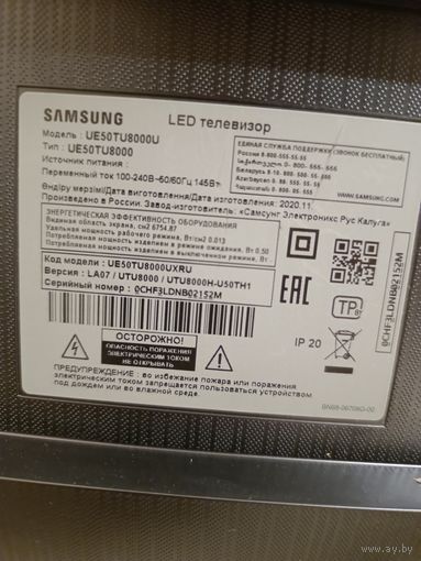 Продам телевизор Samsung UE50TU8000U с документами СРОЧНО