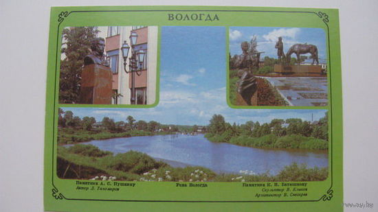 Пушкин памятник г. Вологда  1988 г.