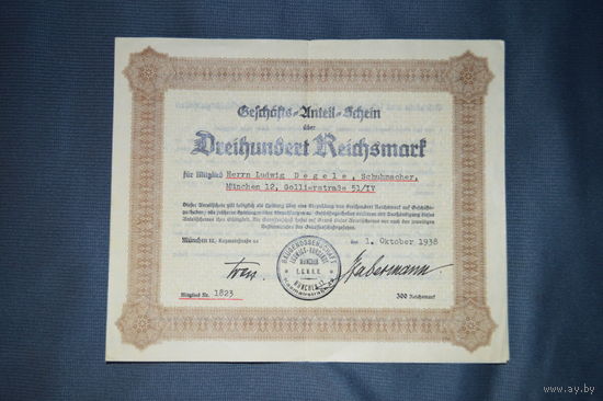 Распродажа! Документ на право собственности в компании с долей 300 рейхсмарок. Оригинал