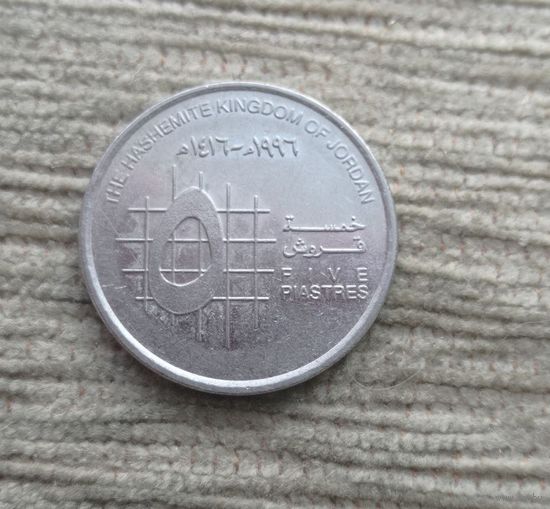 Werty71 ИОРДАНИЯ 5 ПИАСТРОВ 1996