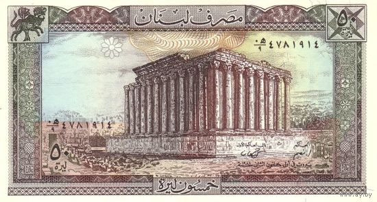 Ливан 50 ливров образца 1988 года UNC p65d