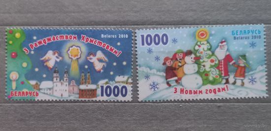 Беларусь. 2010г. Праздники.