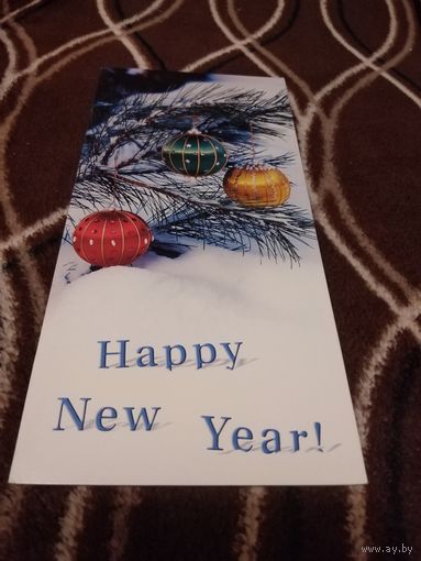 Открытка. С Новым Годом! Подписана.