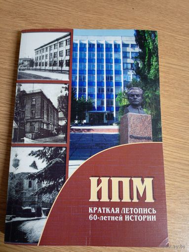 Академия наук Украины\061