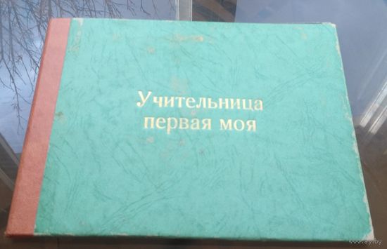 Бобруйск 20-я школа 1983 год