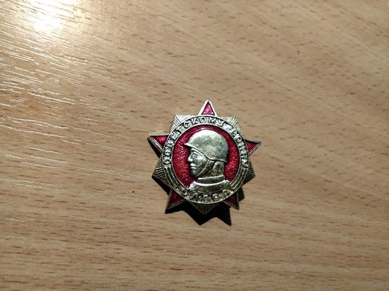 Советскому воину Слава