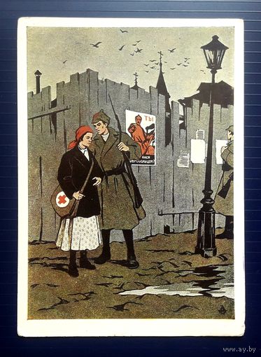 СССР 1962 Открытка Серия "Песни гражданской войны"(2)