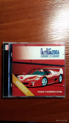 Outrun 2006