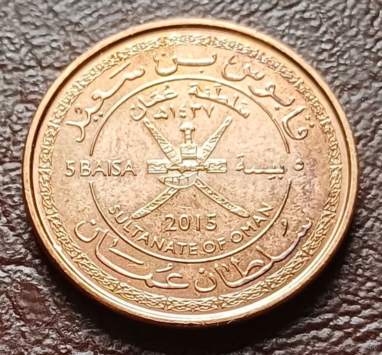 Оман 5 байз, 2015   ( 1-2-6 )