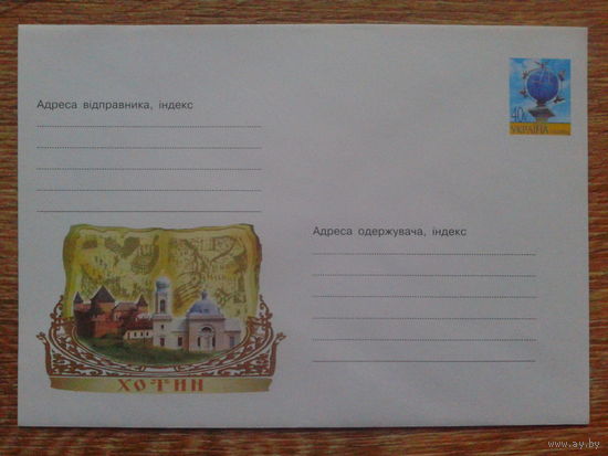 Украина 2002 хмк г. Хотин
