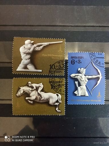 СССР 1977, 3 марки олимпиа