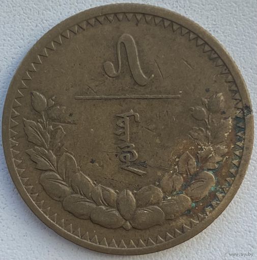 Монголия 5 мунгу 1937 г.