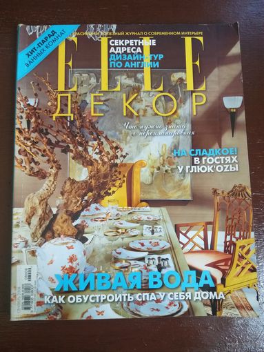 Журнал Elle Десор, парад ванных комнат