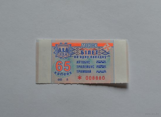 Проездной билет.