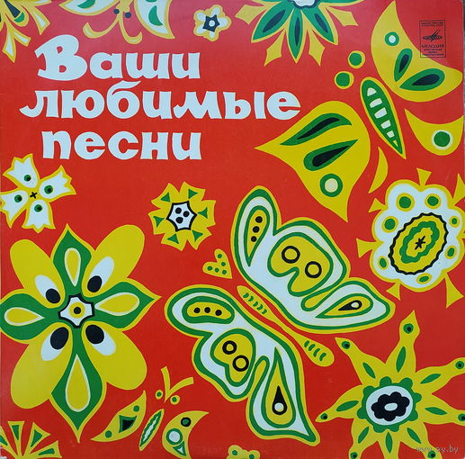 Валентин Никулин - Воздушная Почта