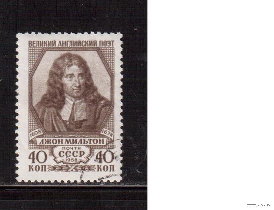 СССР-1958, (Заг.2174) , гаш.(с клеем) , Мильтон