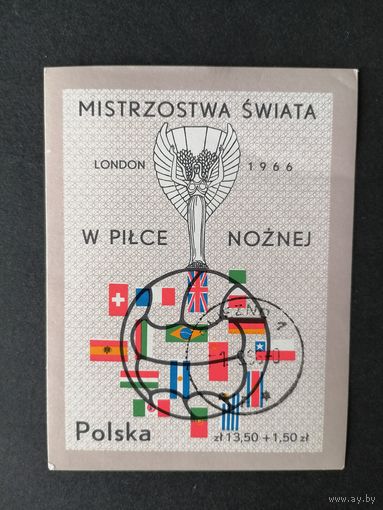 Польша 1966 Блок Mi.38 "Чемпионат мира по футболу в Лондоне" (гашение с клеем штамп GNEZNO) каталог 2.50 евро