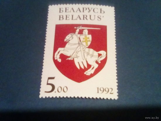 Беларусь 1992 герб