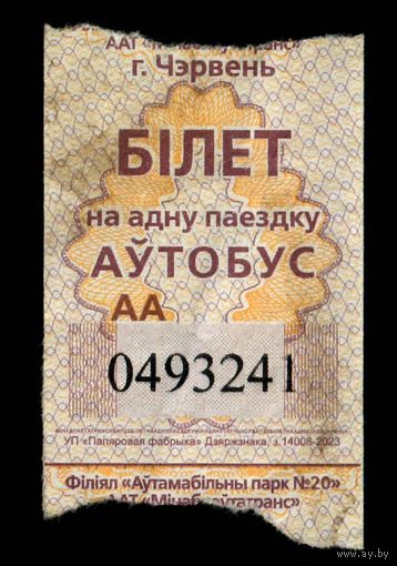 Червень. Талон на проезд в автобусе.