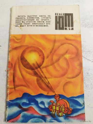 Юный техник. 1979-9