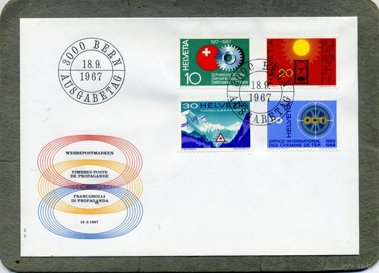 КОНВЕРТ ШВЕЙЦАРИЯ, КПД,  Швейцария, выпущен 18 сентября 1967 Конверт относится к филателистической истории Швейцарии.