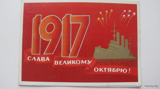 .Октябрь 1982 г   двойная
