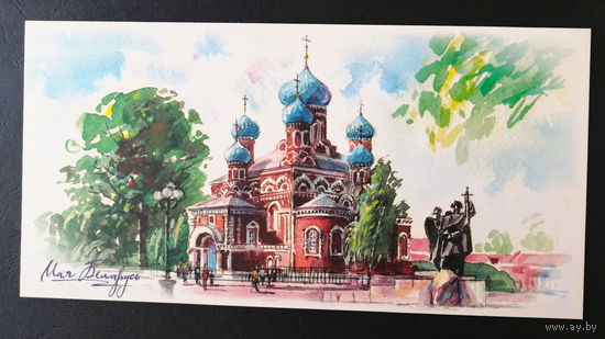 Воскресенский Собор в Борисове. Моя Беларусь. Т. Дольская 2018 г. Тираж 3000. Чистая #0093-V2P47