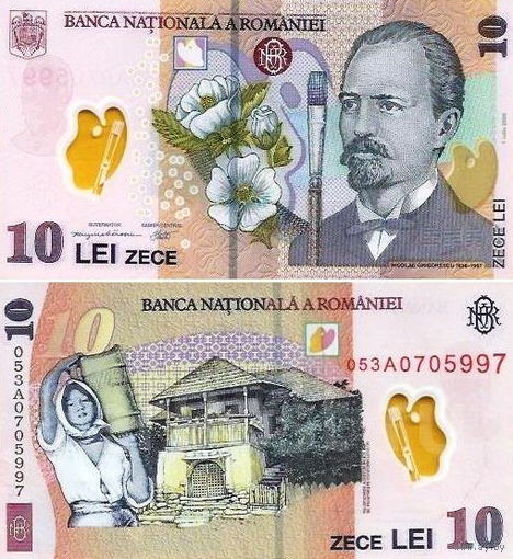 Румыния 10 лей 2010 год UNC (полимер)