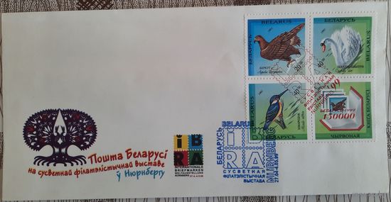КПД. Всемирная филателистическая выставка "IBRA'99". 1999 г.