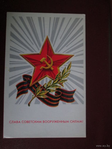 Почтовая карточка.СССР.1974г.Чистая.