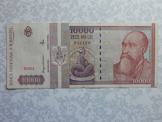 Румыния 10 000 лей 1994г.