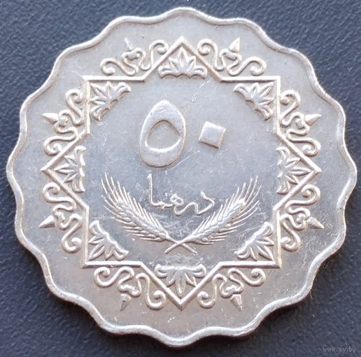 Ливия 50 дирхамов 1979. Возможен обмен