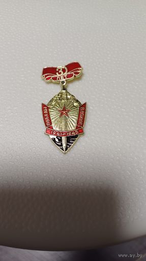 30 лет победы в ВОВ
