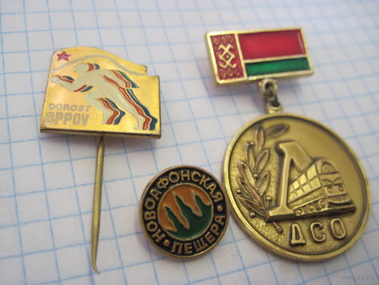 Три значка/10 с рубля!