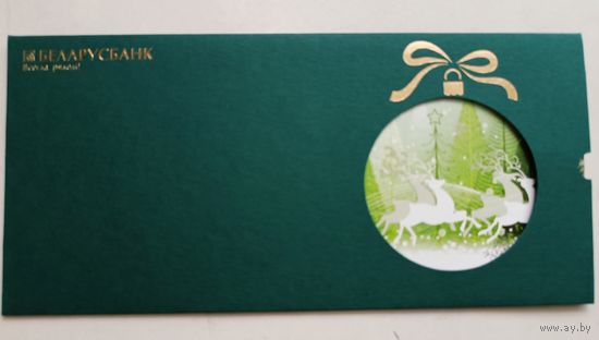 С Новым годом! Открытка чистая, б/у