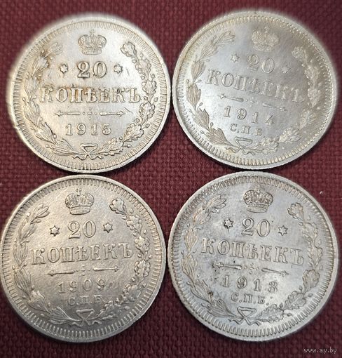Отборные 20 копеек Николая Второго
